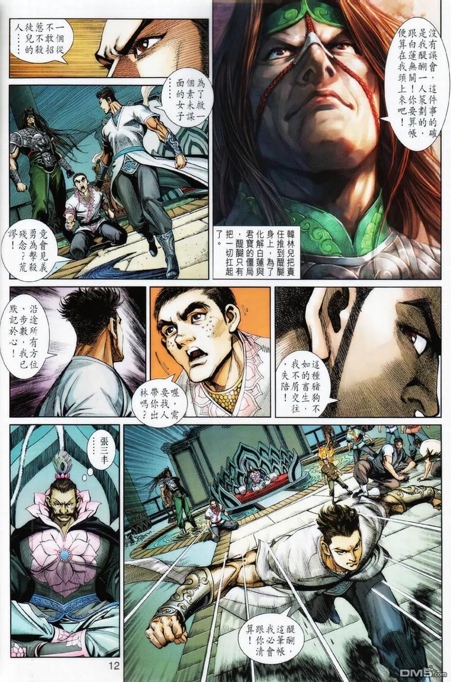 第12页
