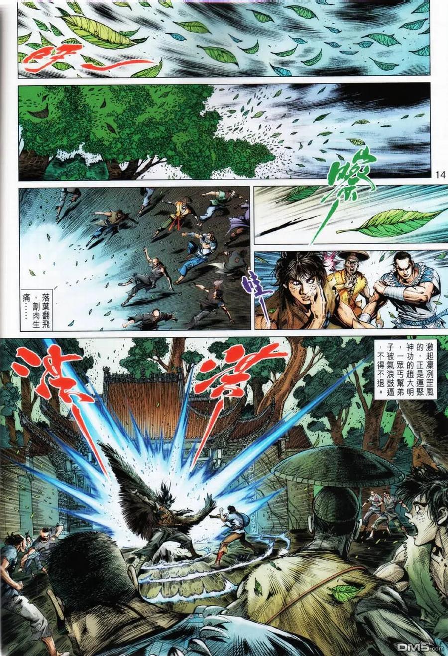 第14页