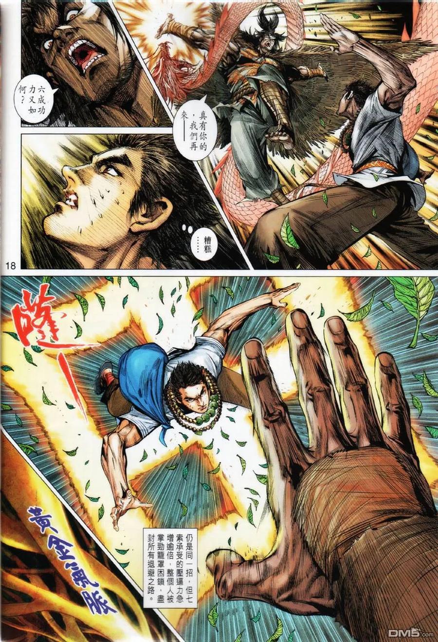 第18页