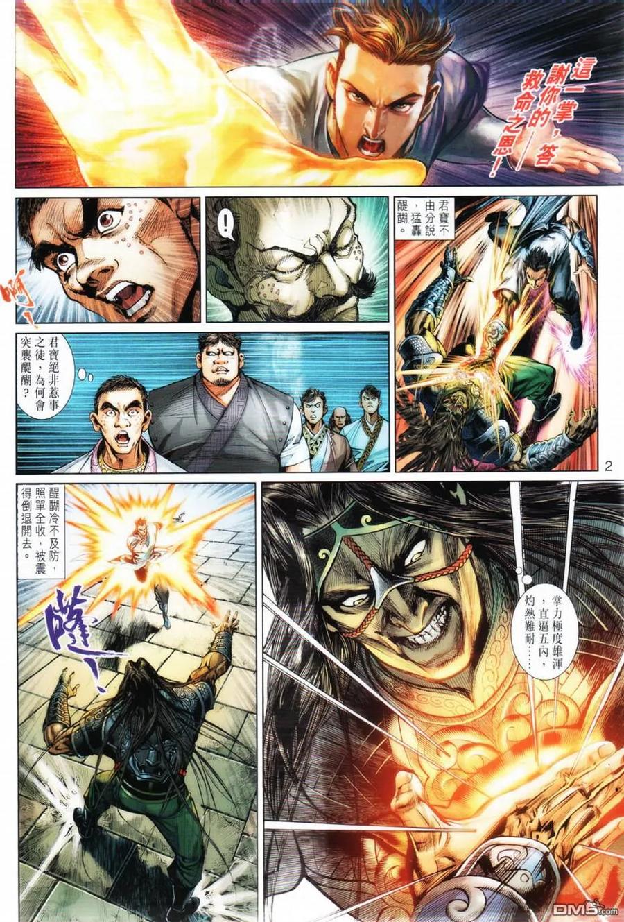 第2页
