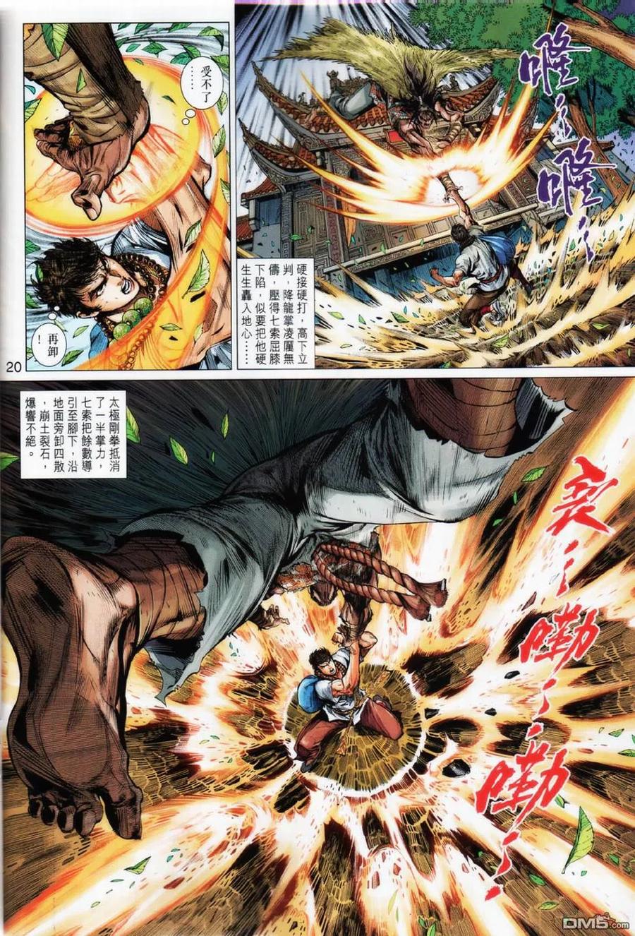 第20页