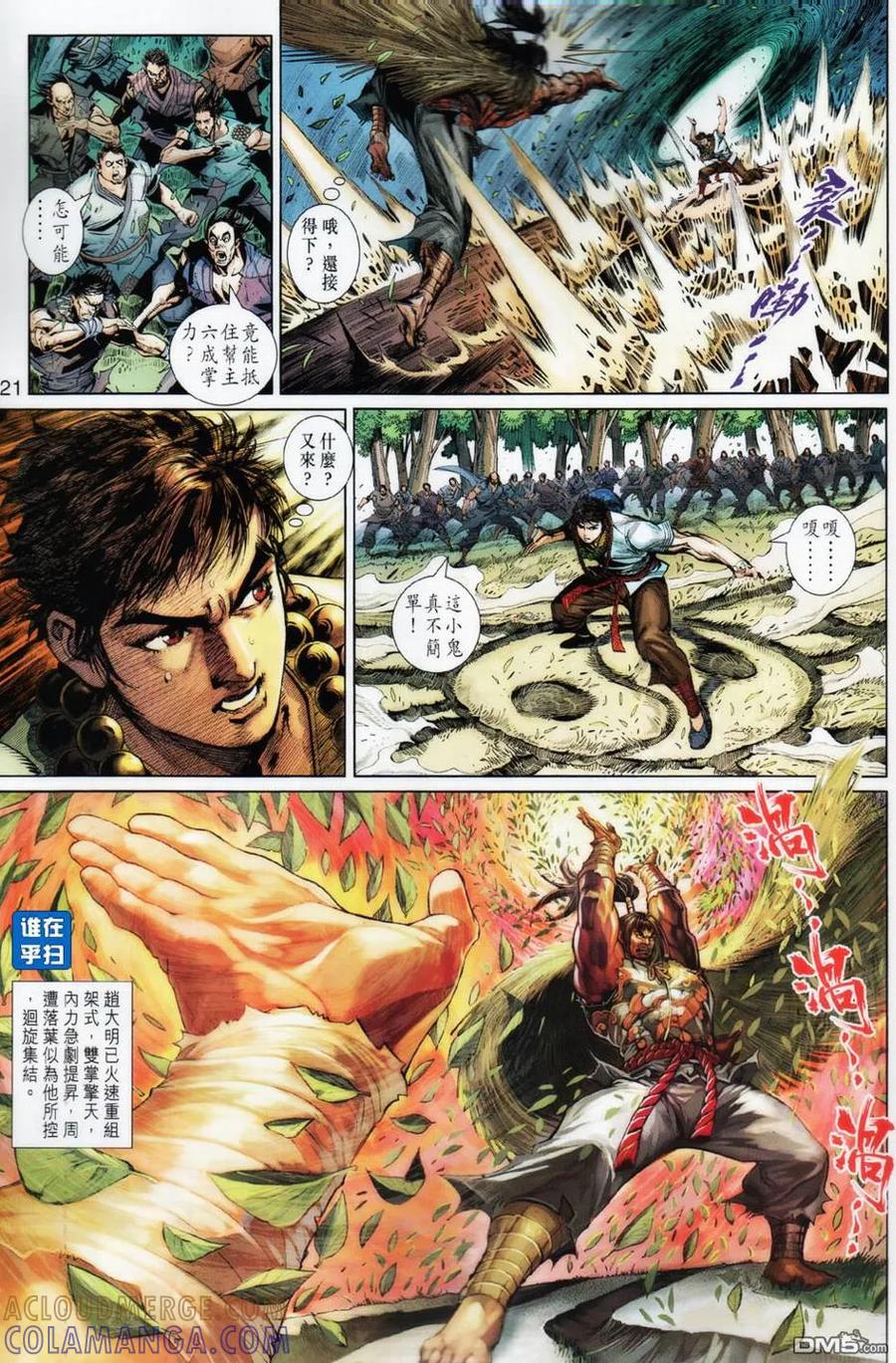 第21页