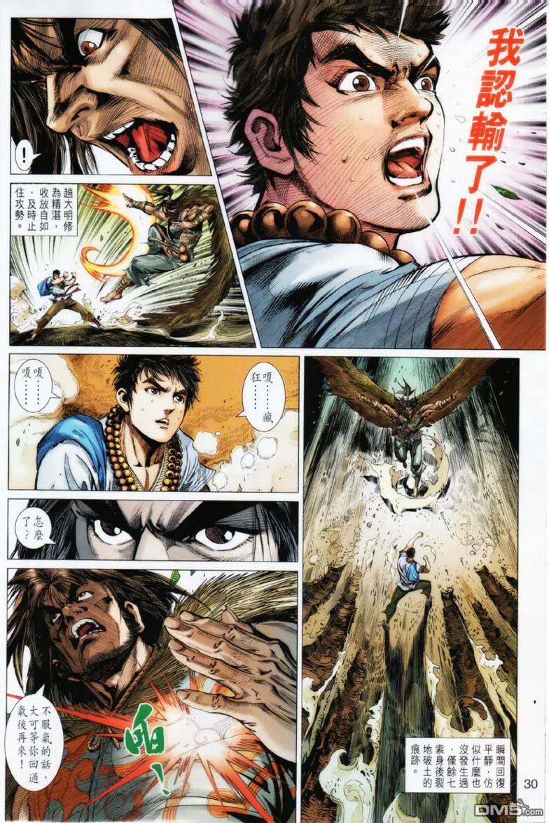 第28页