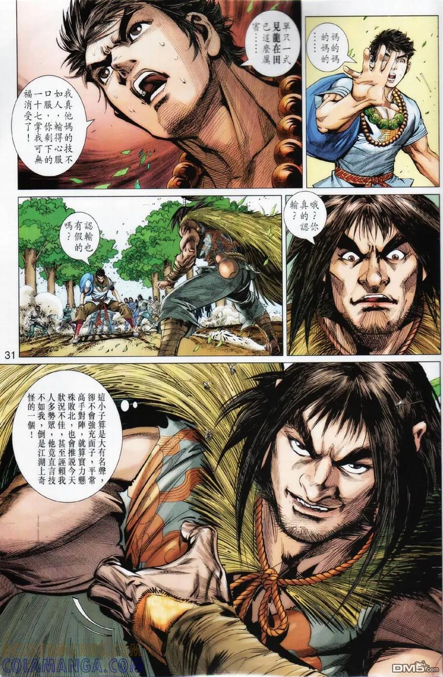 第29页