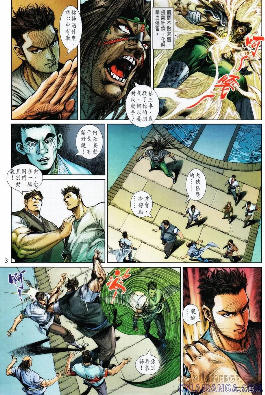第3页