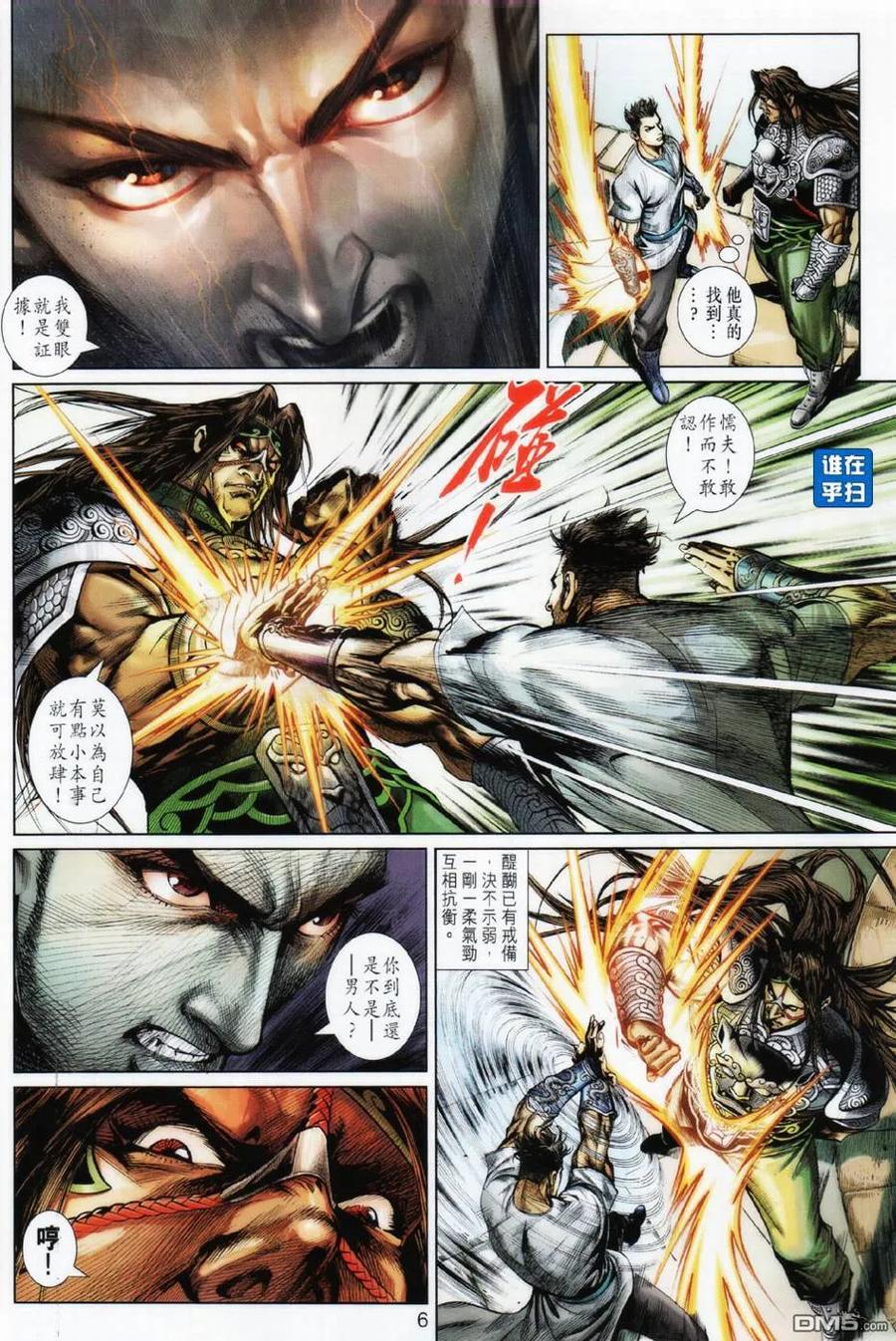 第6页