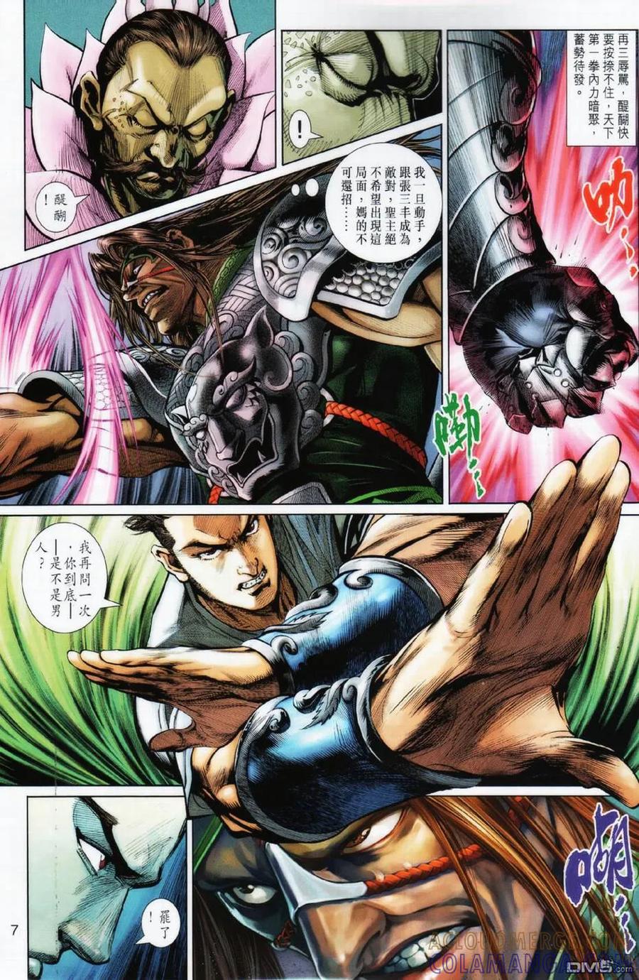 第7页