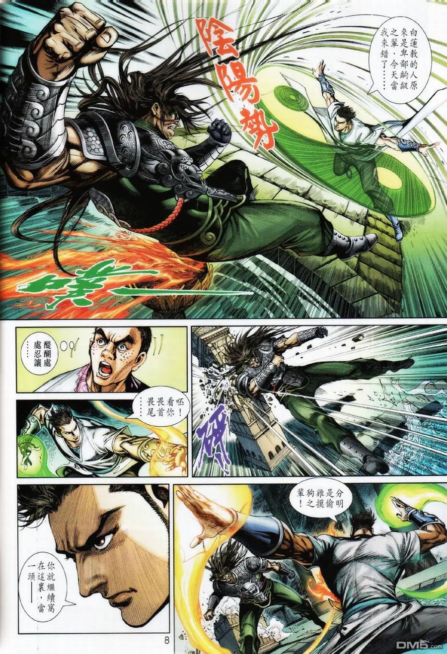 第8页