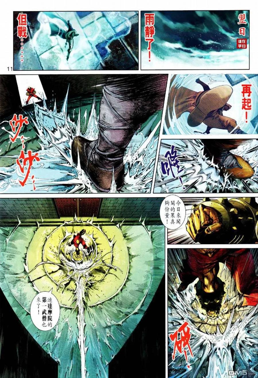 第11页