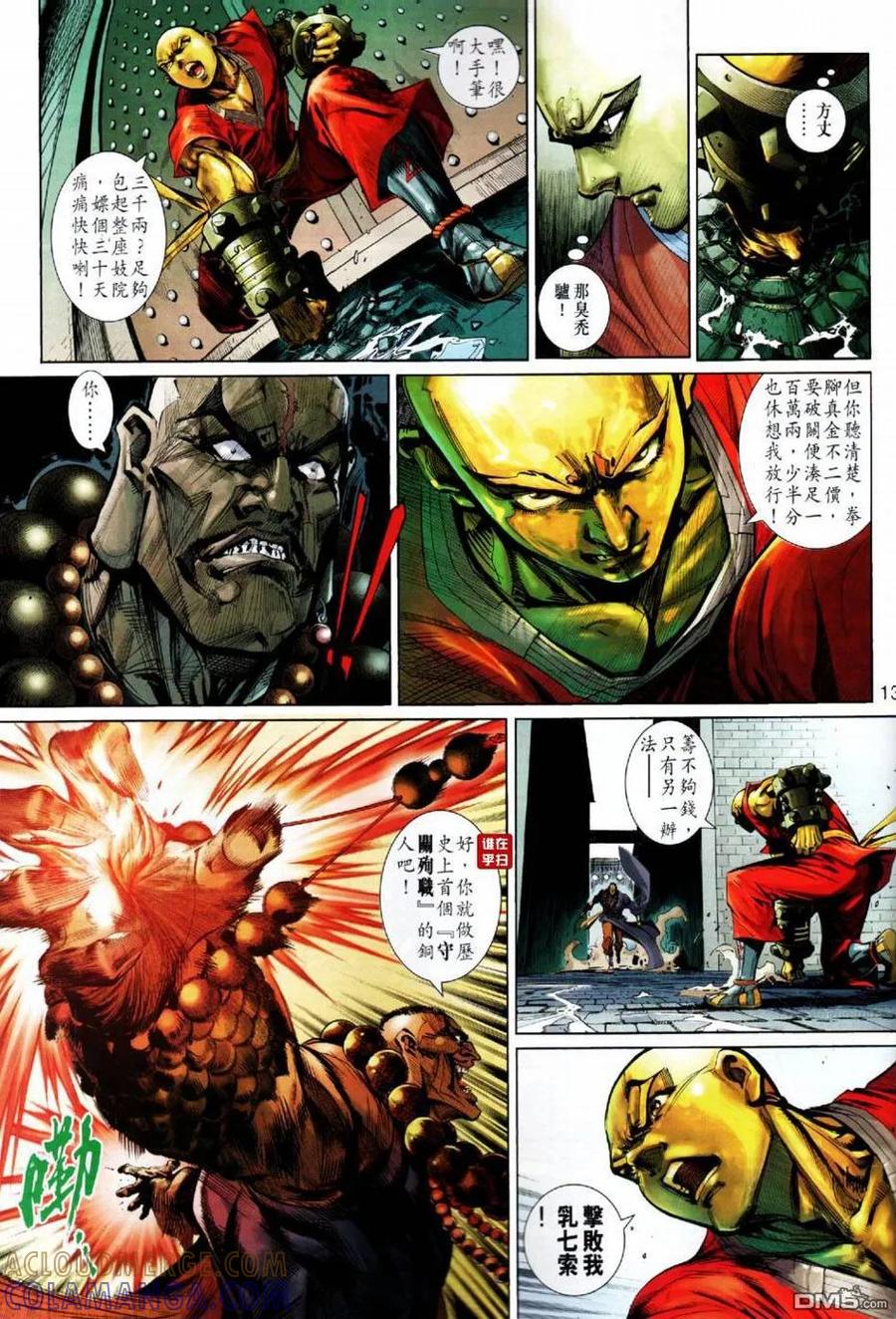 第13页