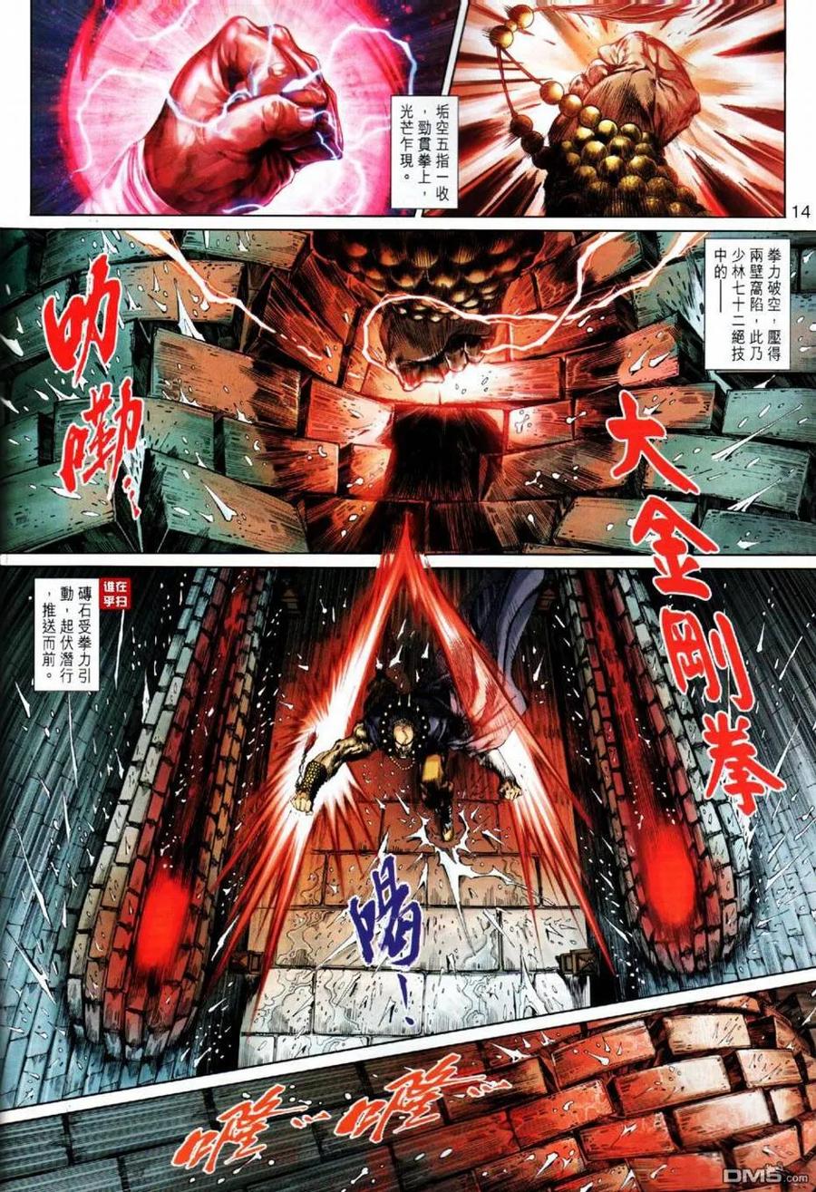 第14页