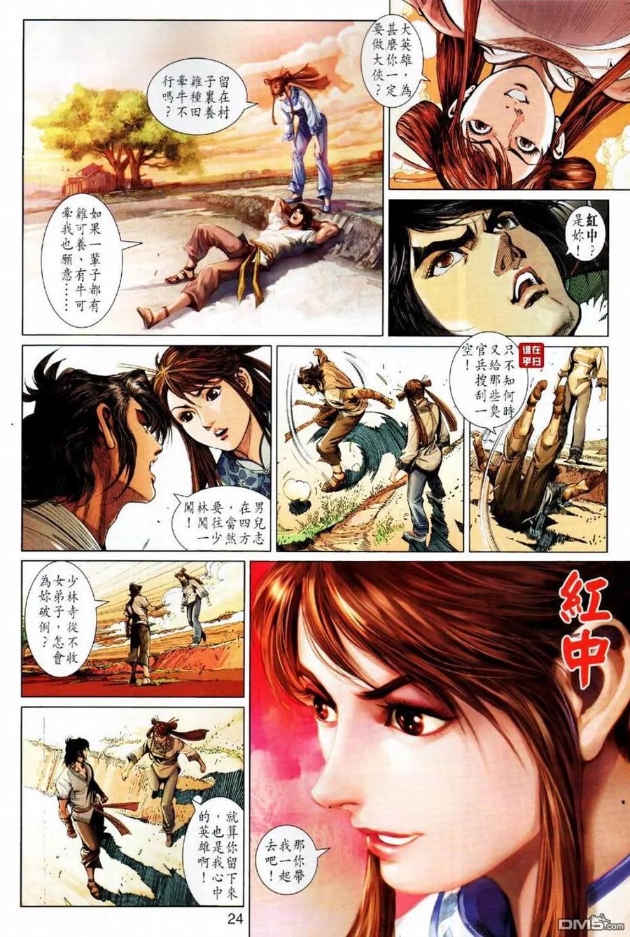第24页