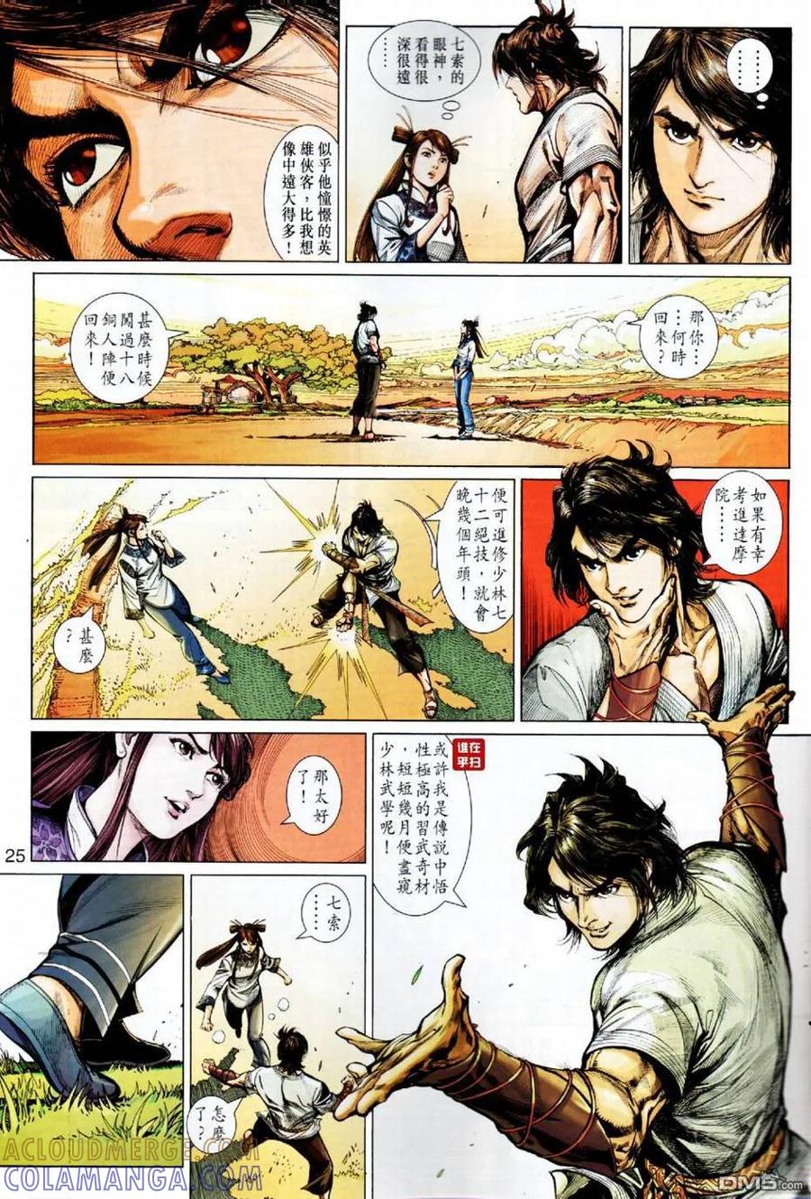 第25页