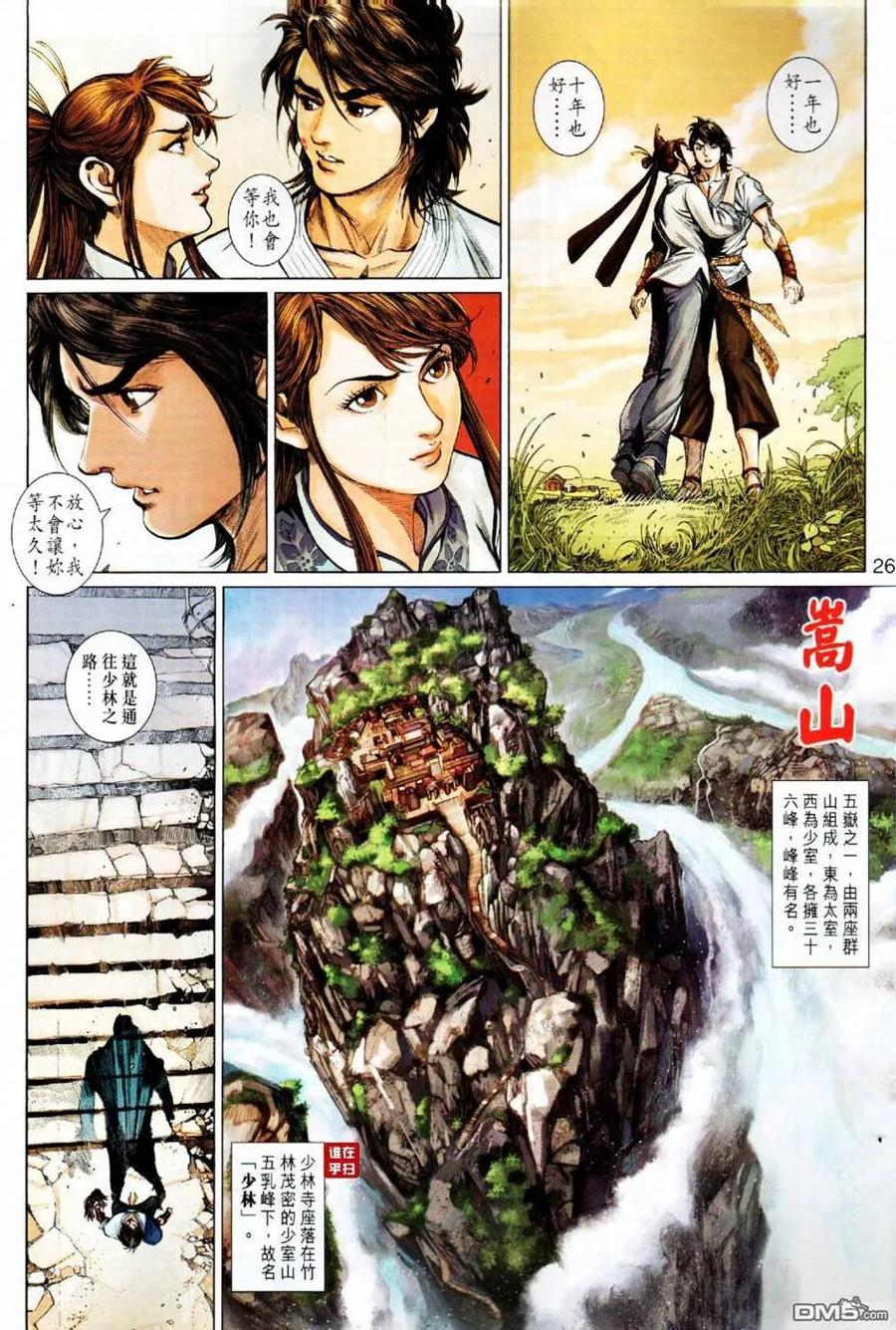 第26页