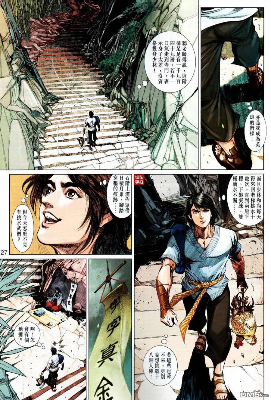 第27页