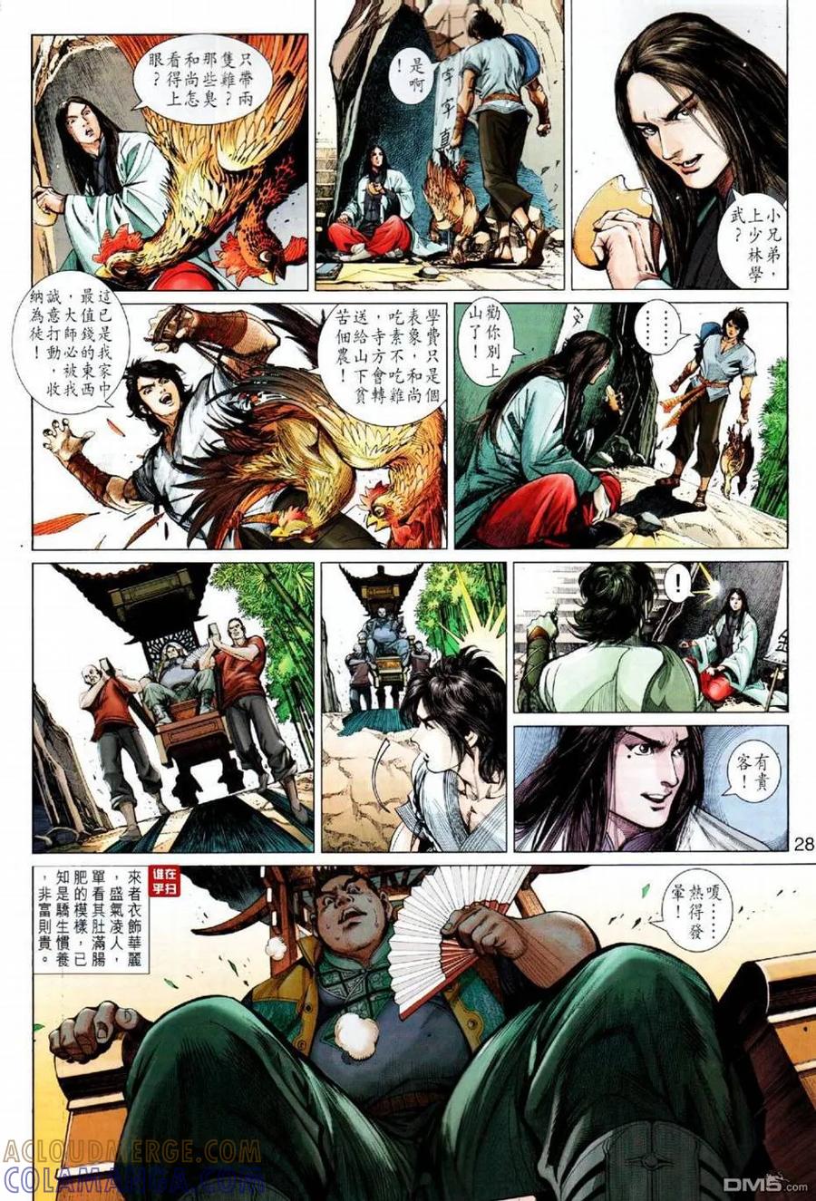 第28页