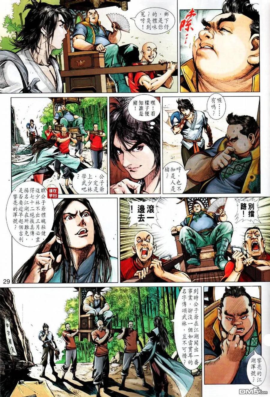 第29页