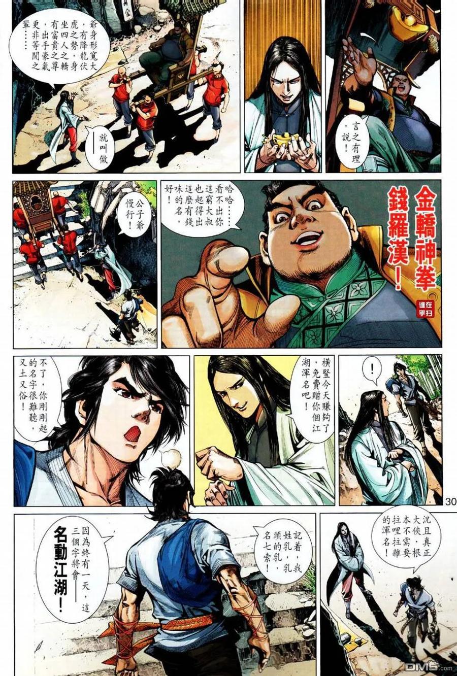 第30页