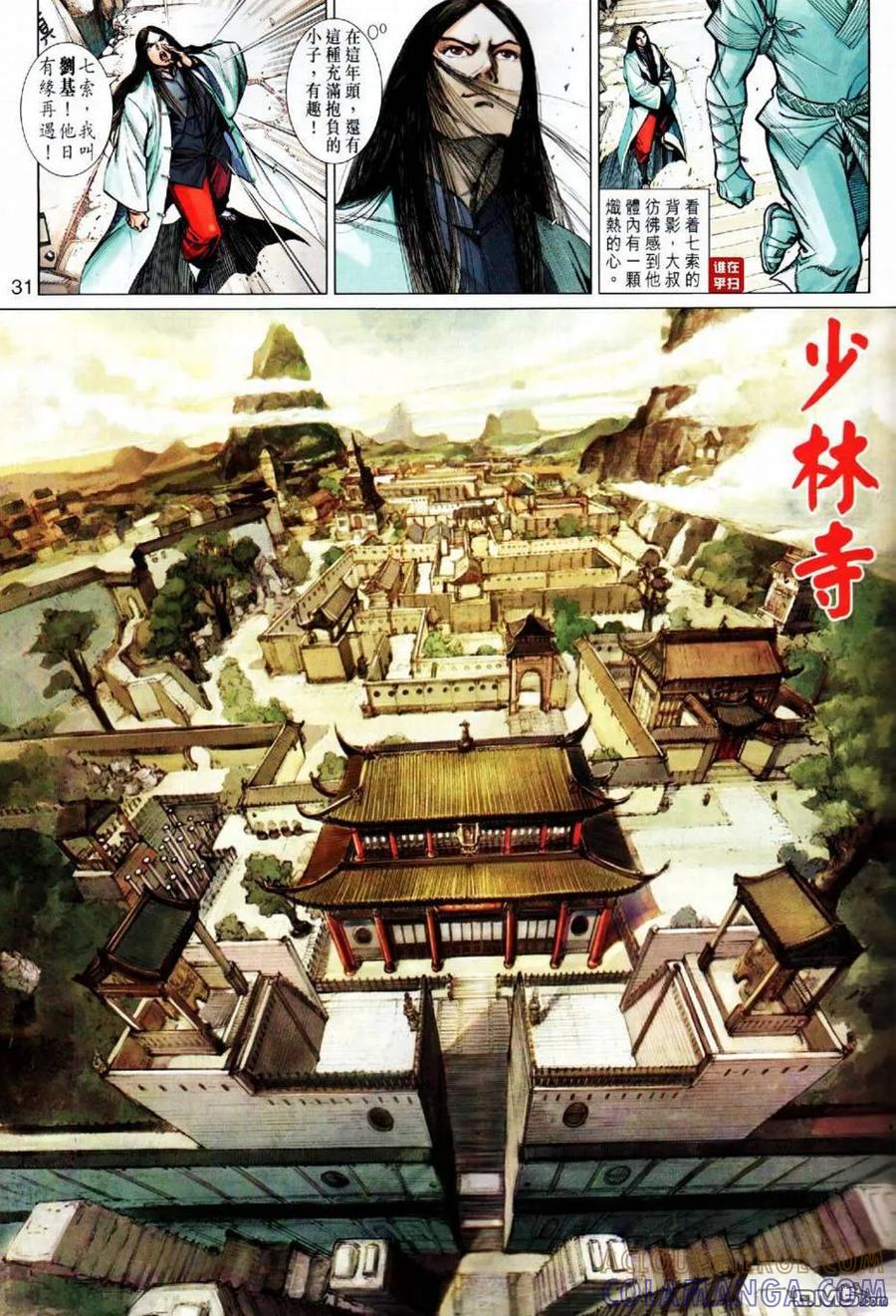 第31页