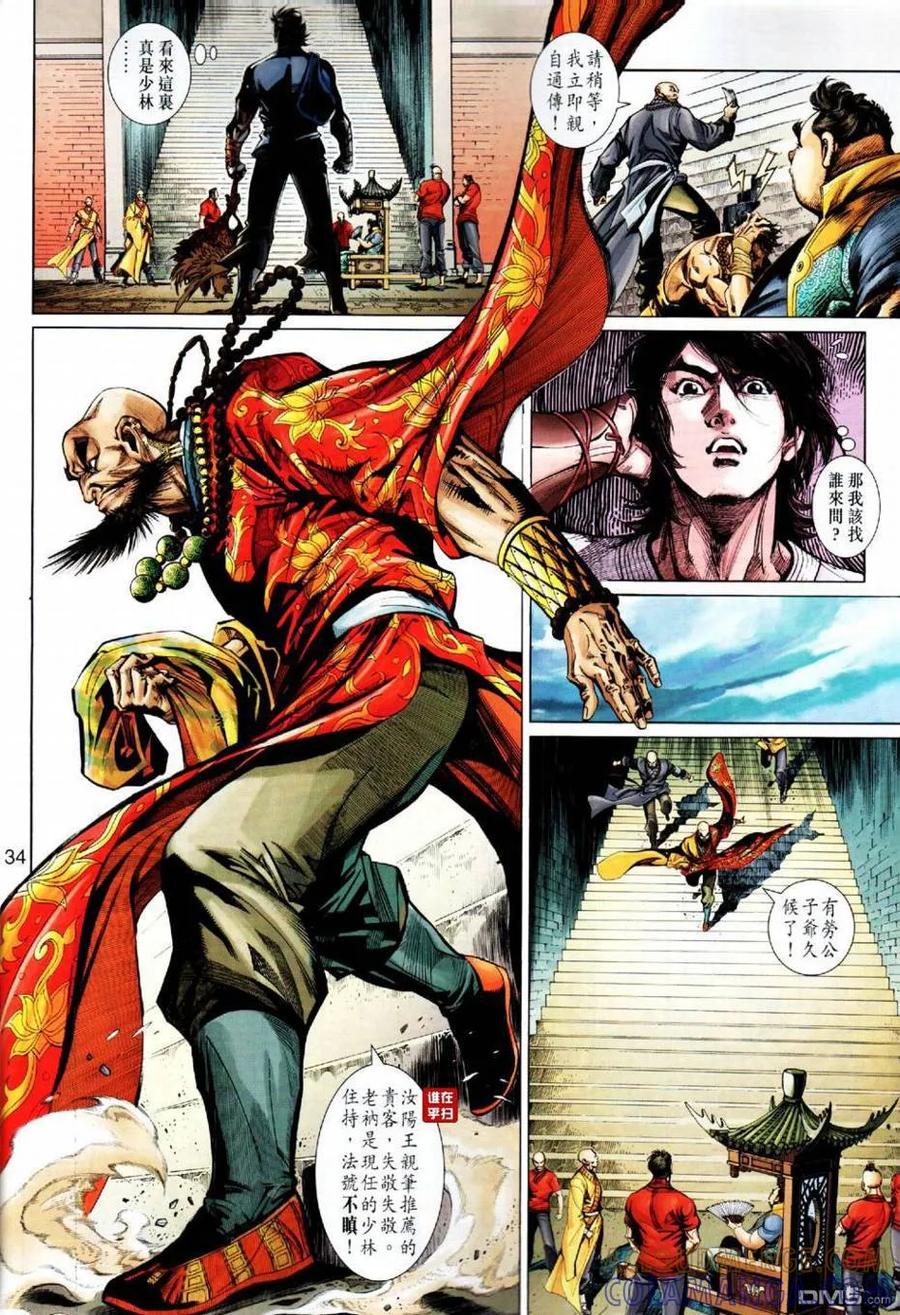 第34页