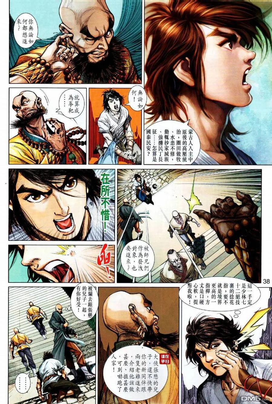第38页