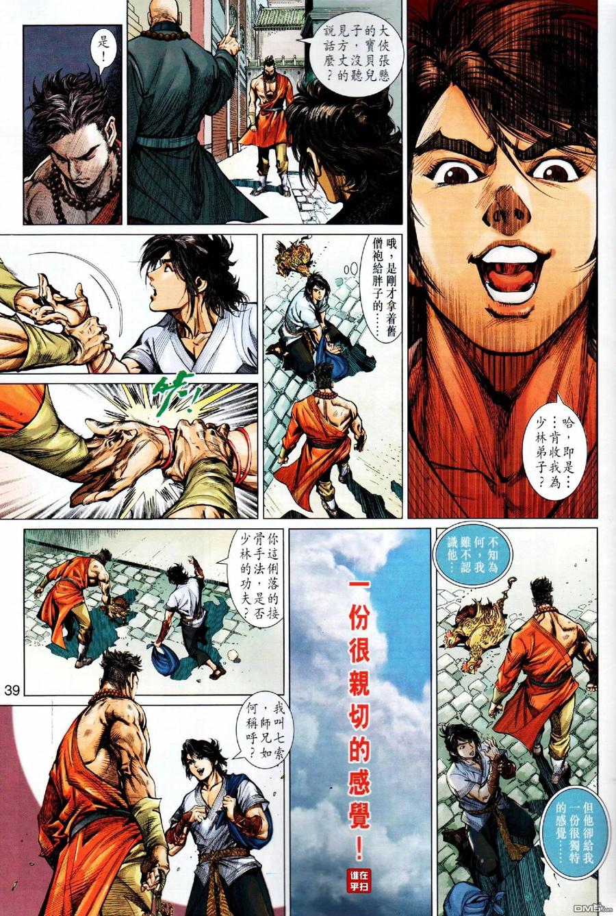 第39页