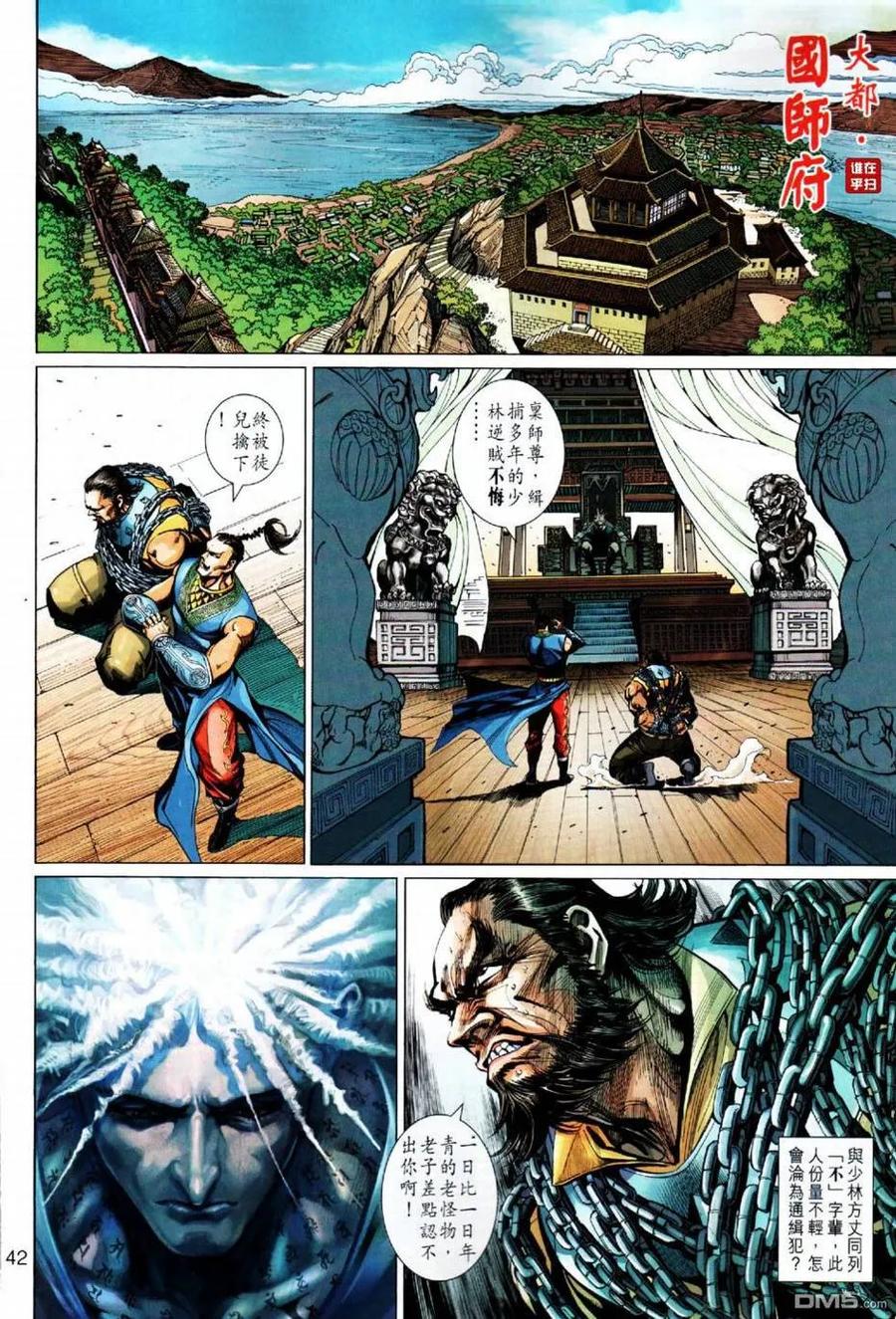 第42页