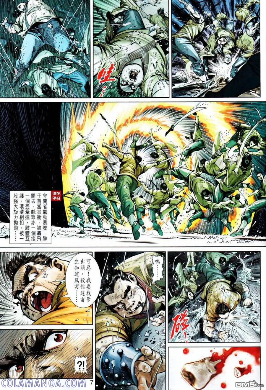 第7页