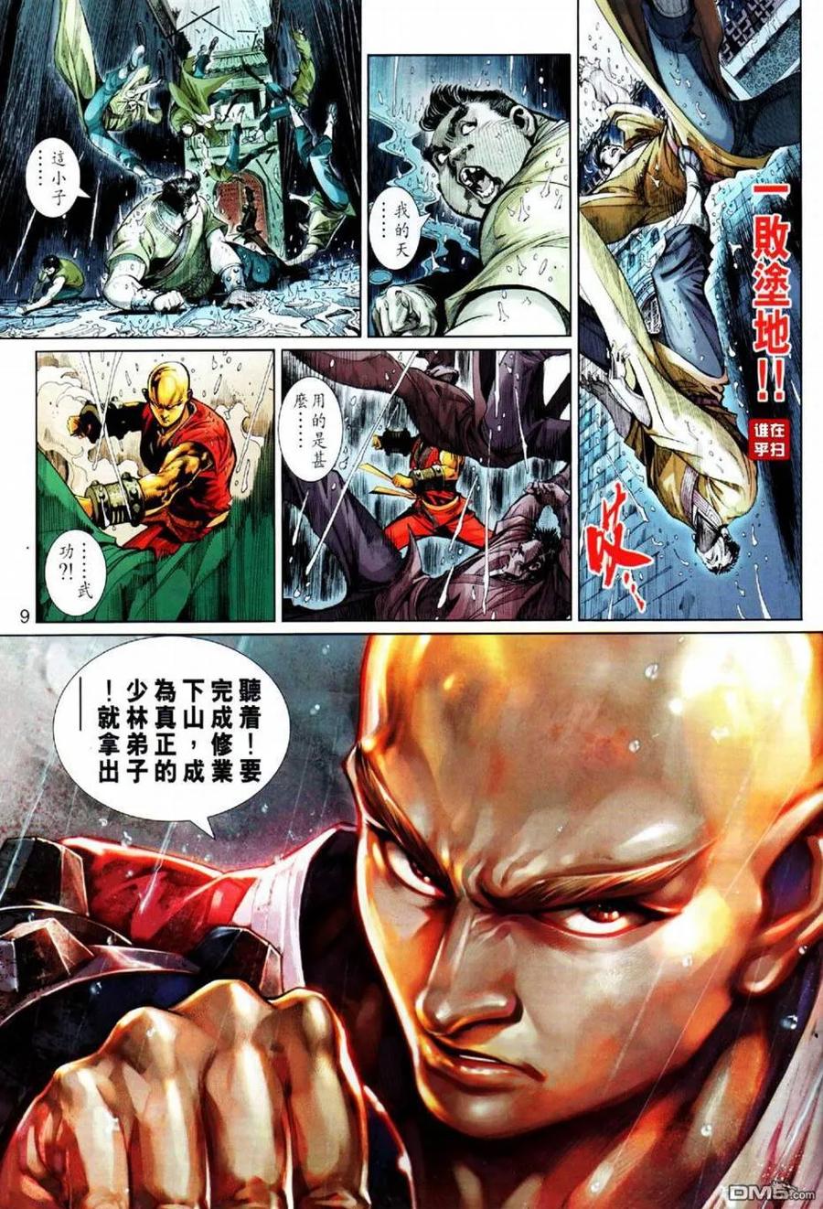 第9页