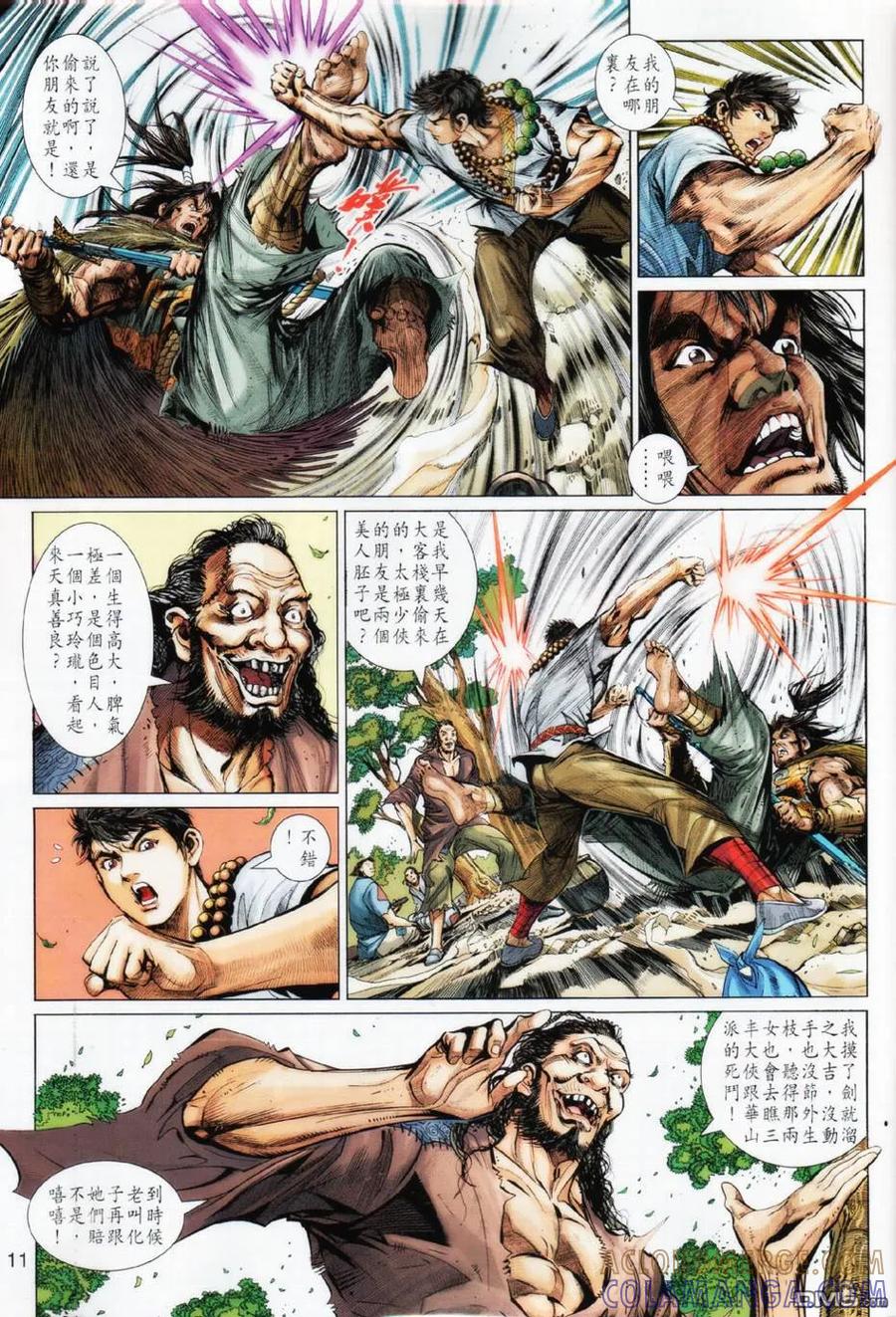 第11页