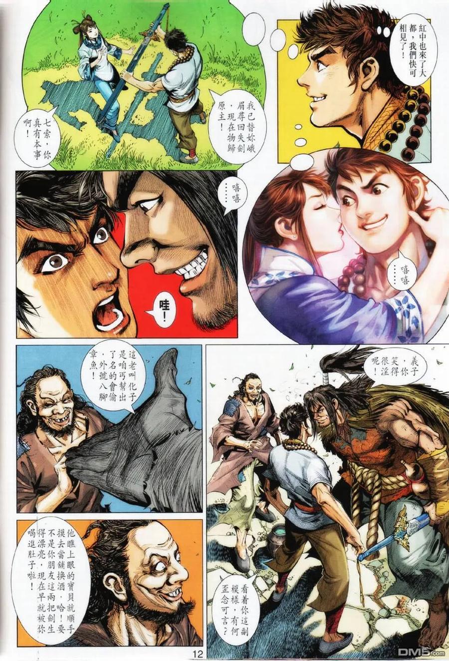 第12页