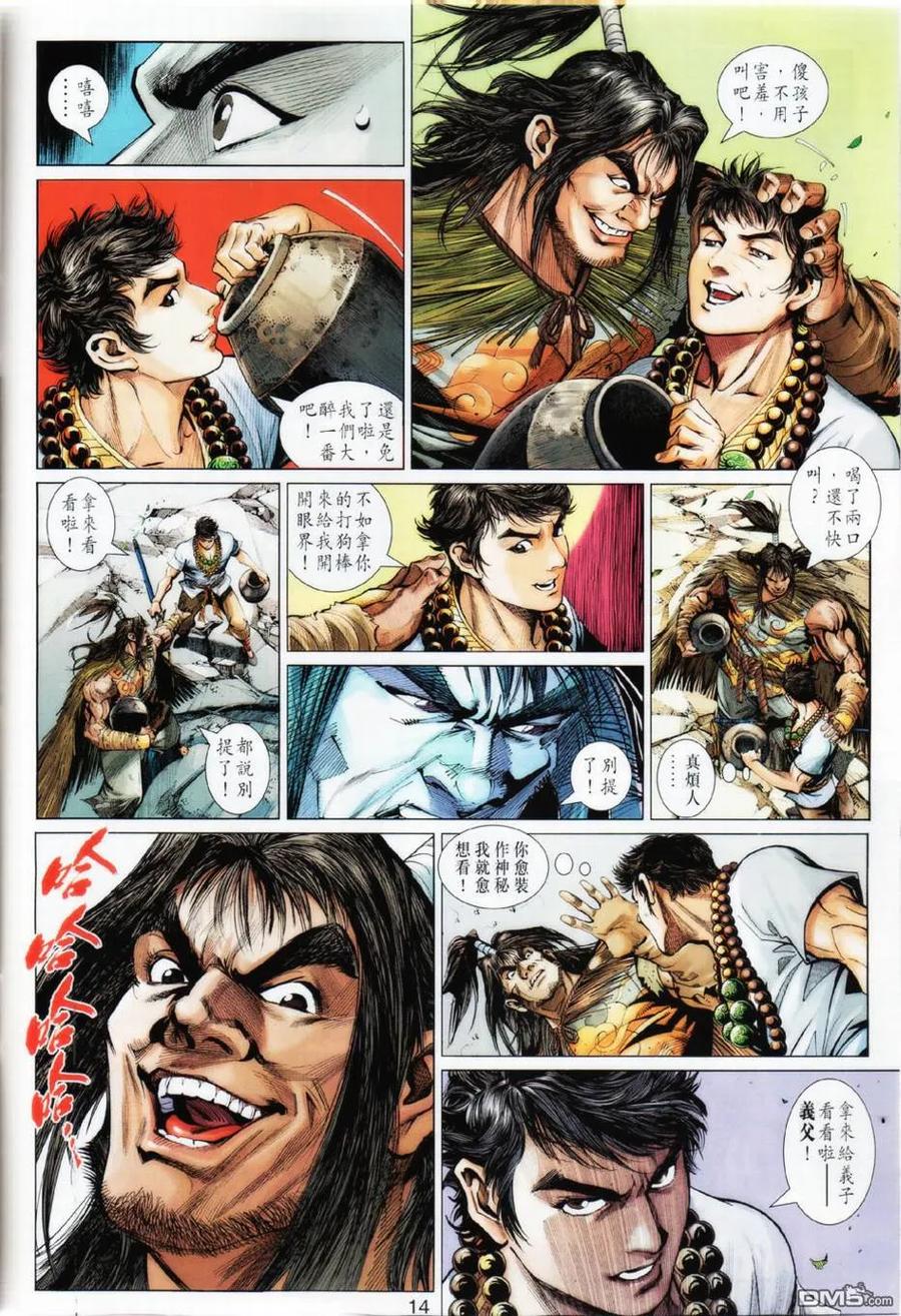 第14页