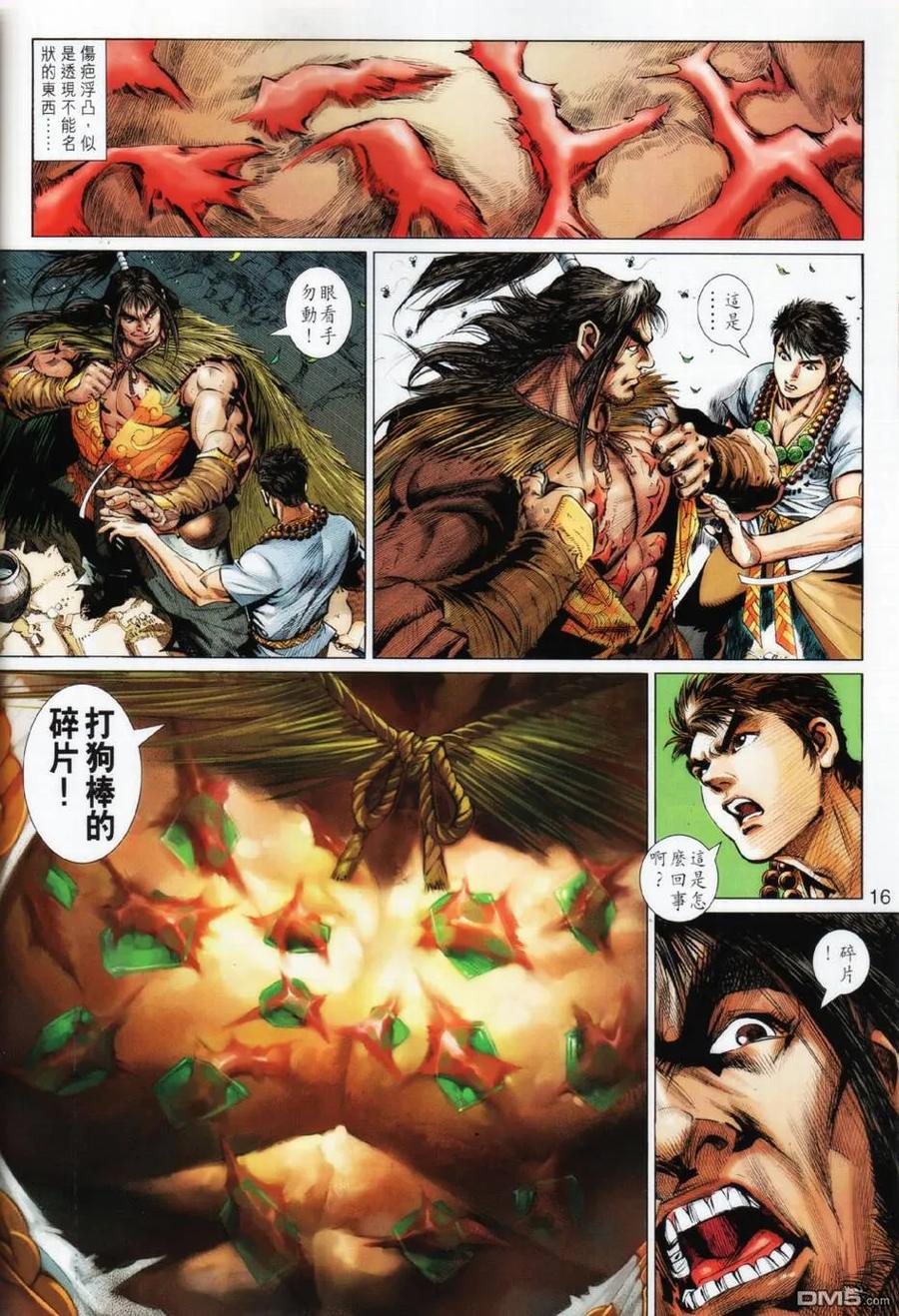 第16页