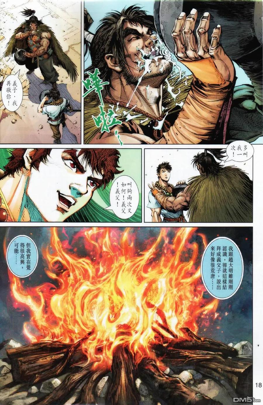 第18页