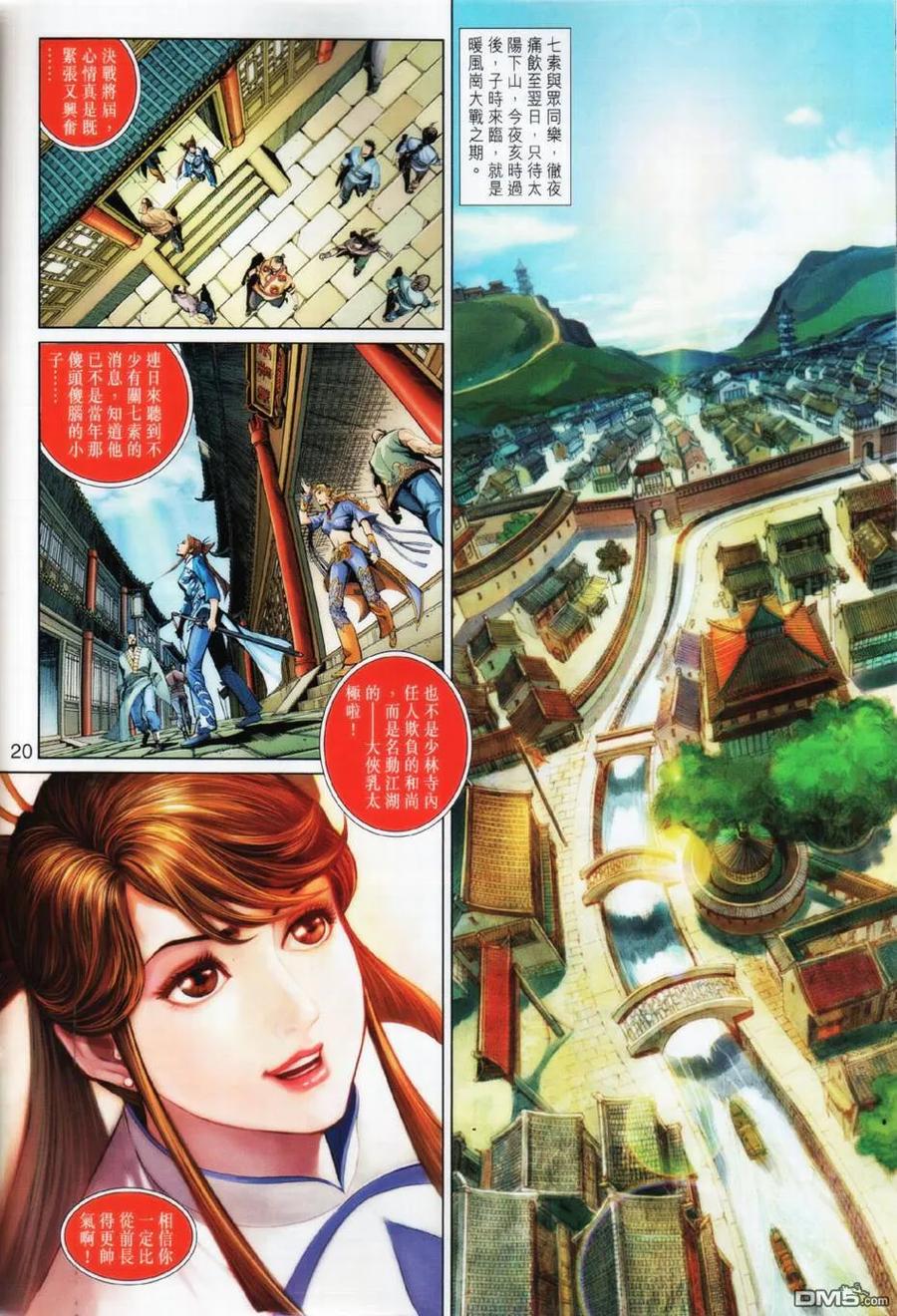 第20页