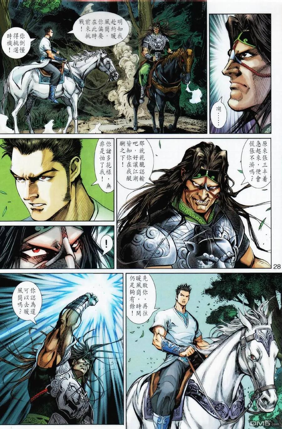 第28页