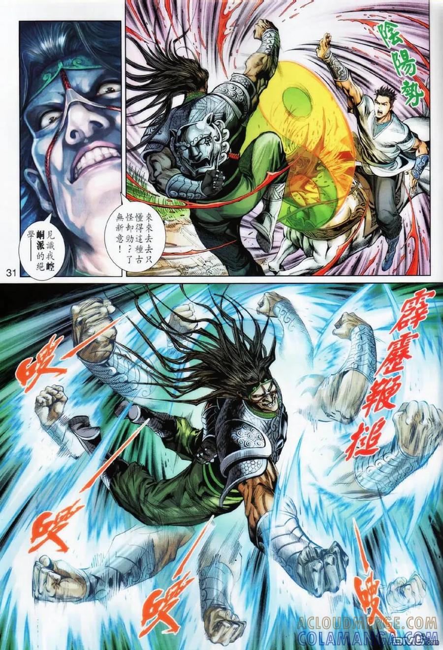 第31页