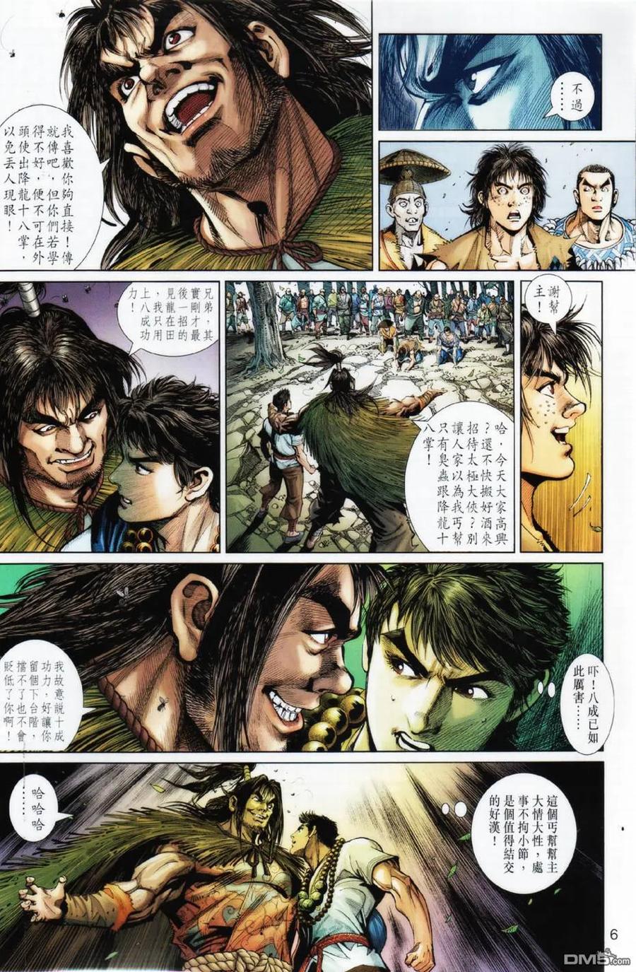 第6页