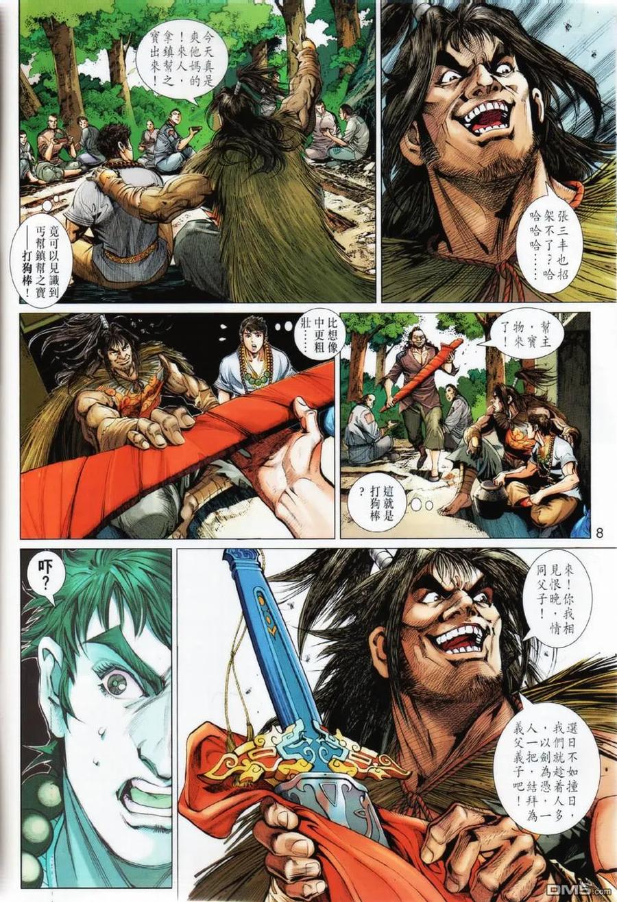 第8页