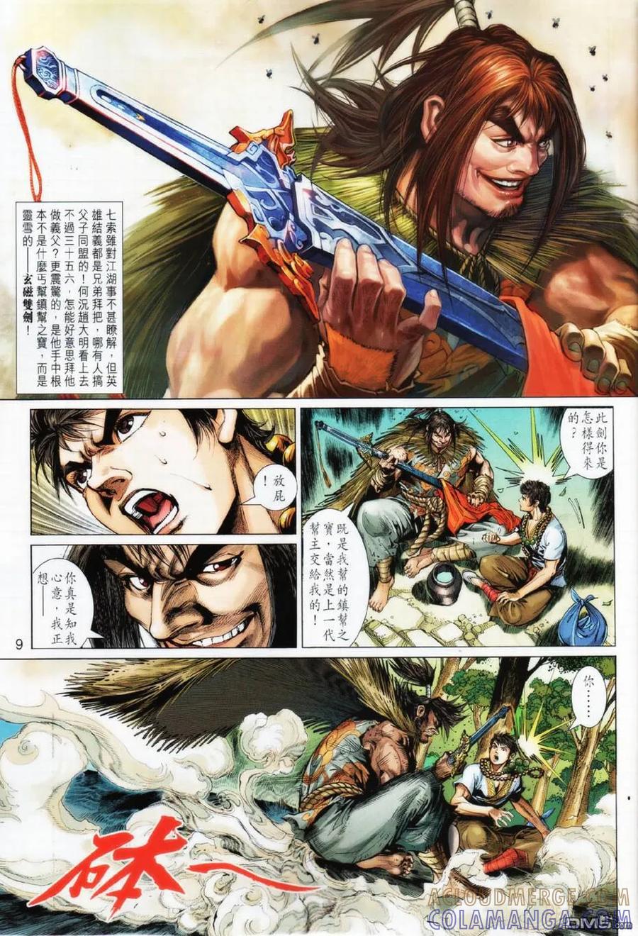 第9页
