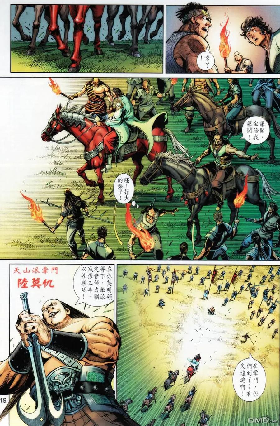 第18页