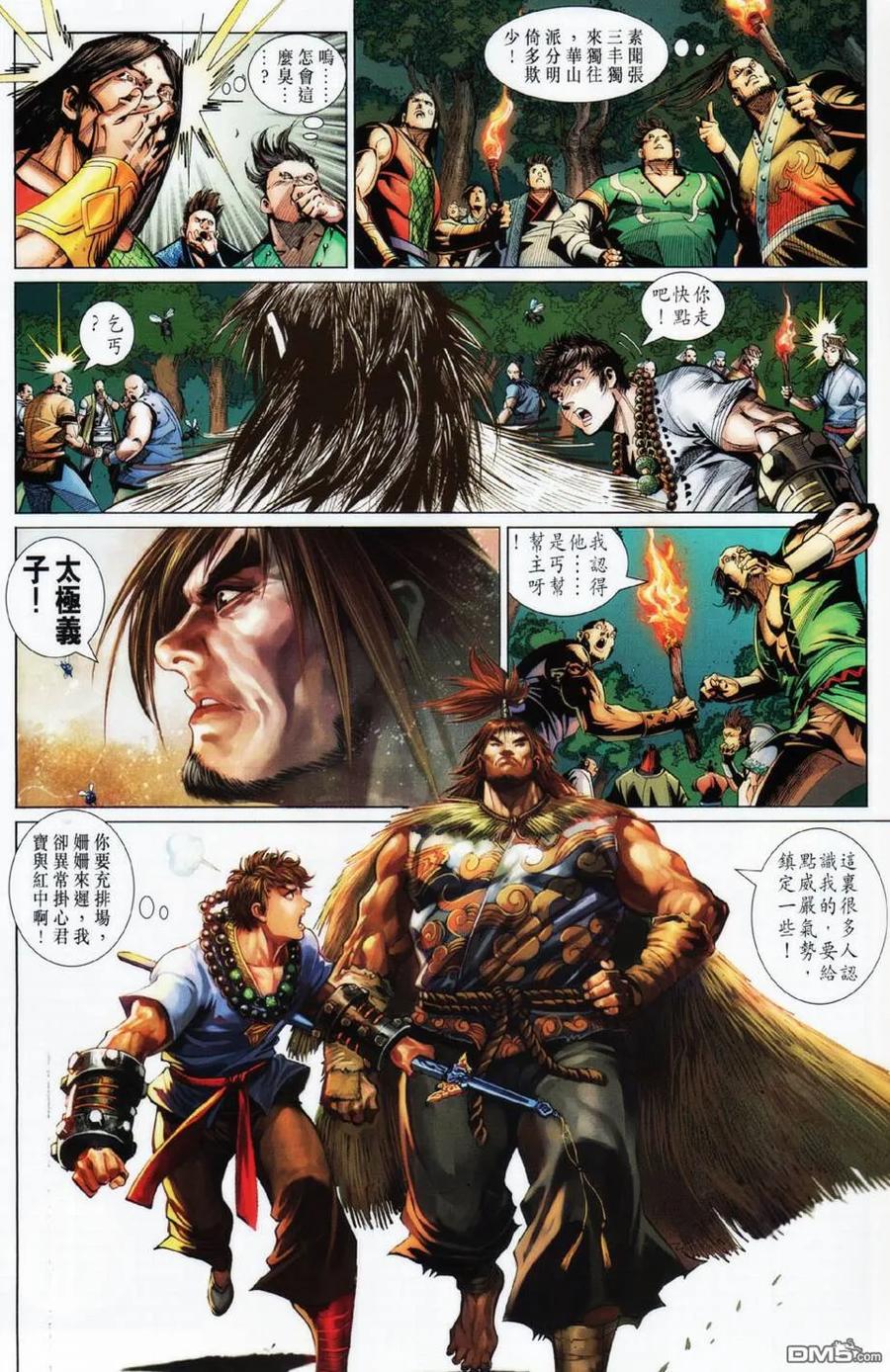 第20页