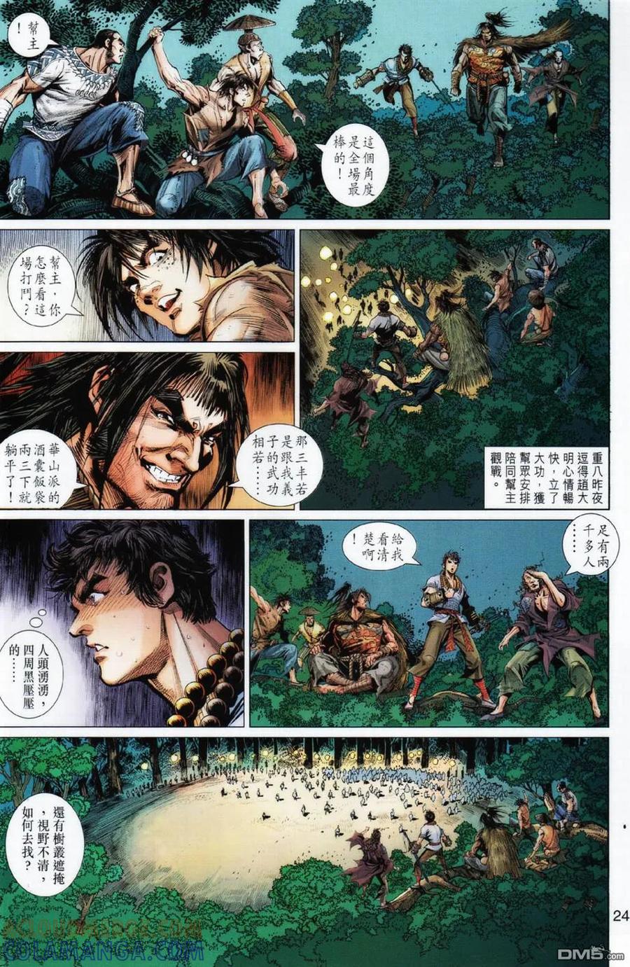 第23页
