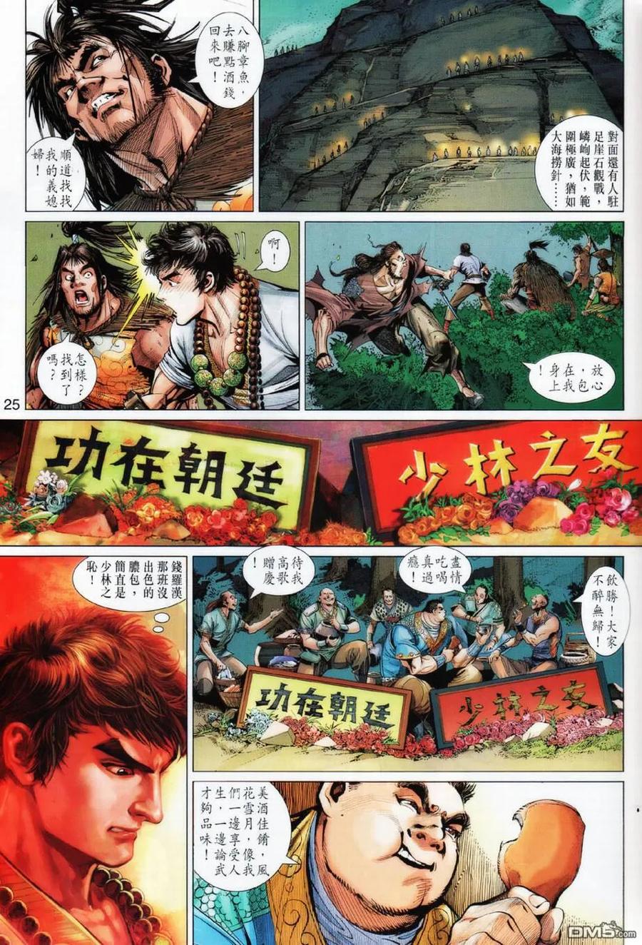 第24页