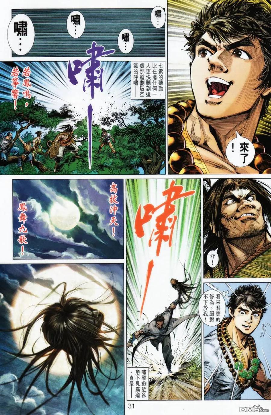 第30页