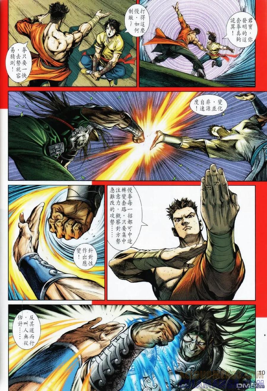 第9页