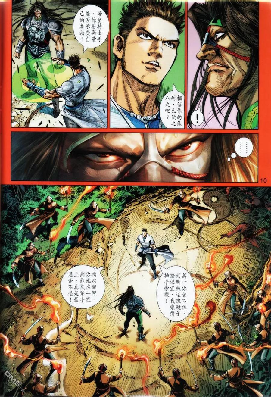 第10页