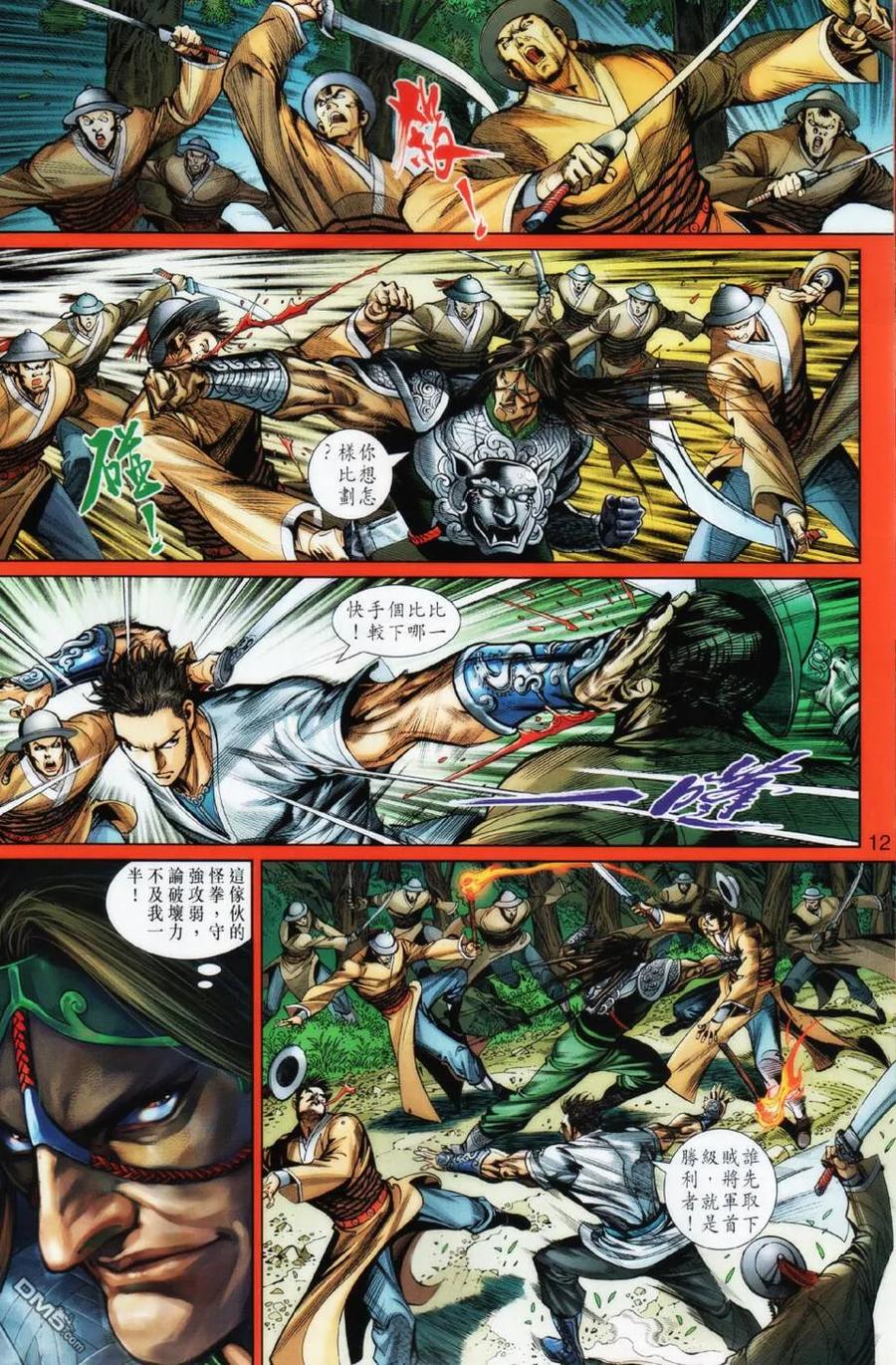 第12页
