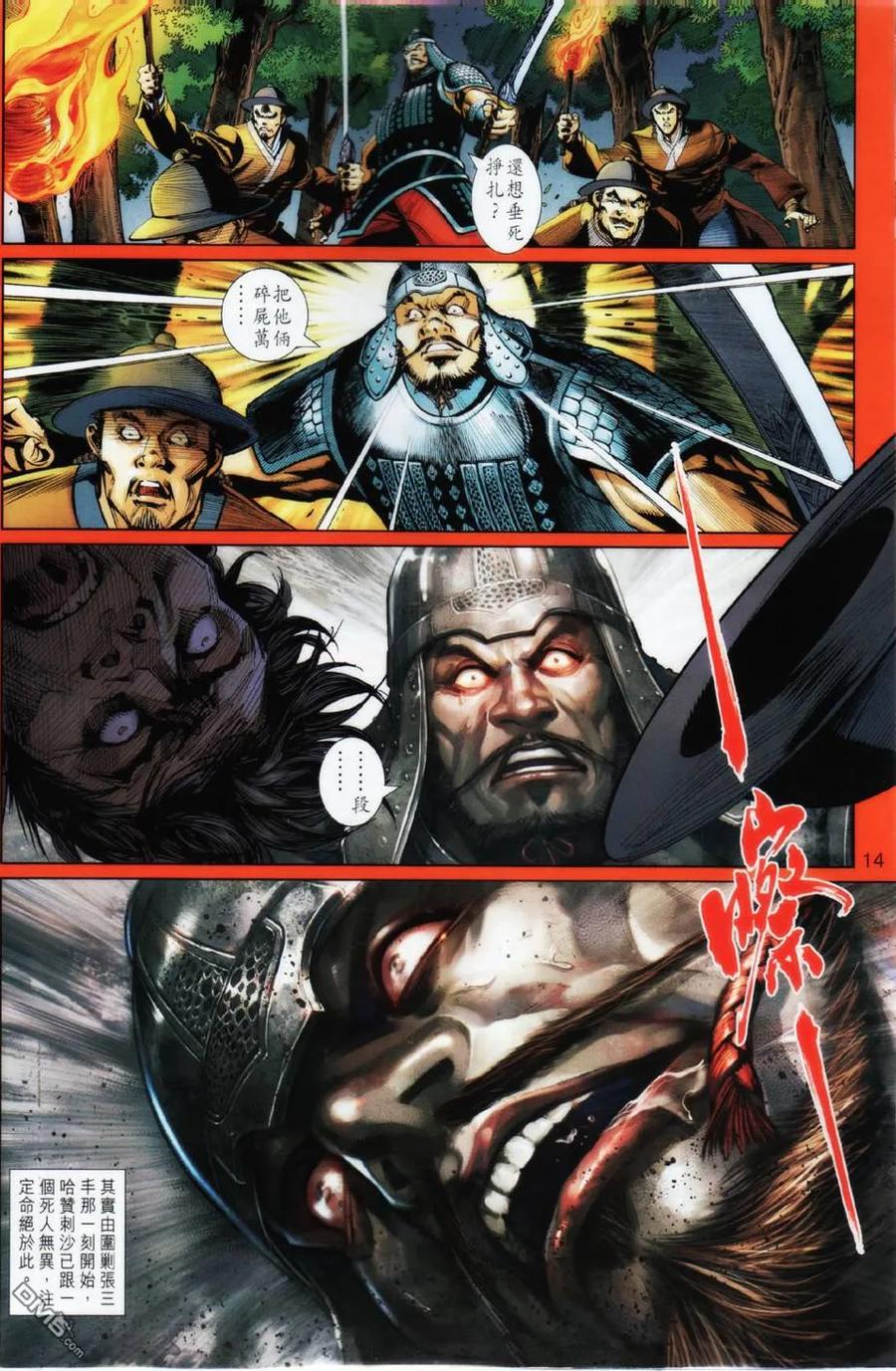 第14页