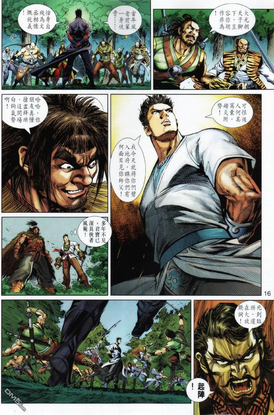 第16页
